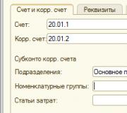 Обнуление остатков регистров бухгалтерии и накопления Обнуление регистров накопления 1с 8