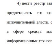 Առանց անձնագրի, մի թողեք սոցիալական ցանցերում և Միլոնովի այլ գաղափարներին.