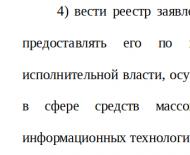 Bez pasoša, ne puštajte na društvene mreže i druge ideje Milonova: zakon je već u Zakonu Državne Dume o registraciji u VK
